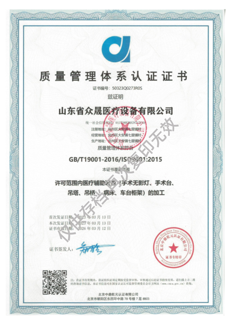 手術(shù)無影燈，手術(shù)臺，病床，吊橋吊塔加工