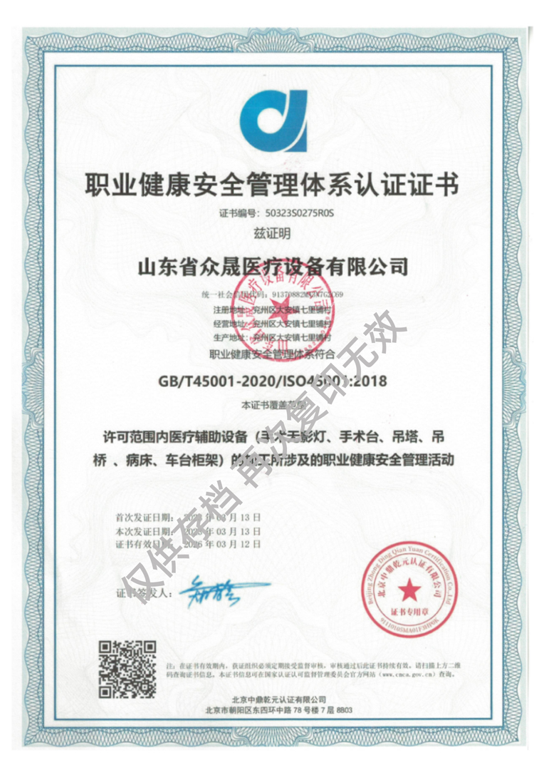 手術無影燈，手術臺，病床，吊橋吊塔加工涉及的健康管理活動