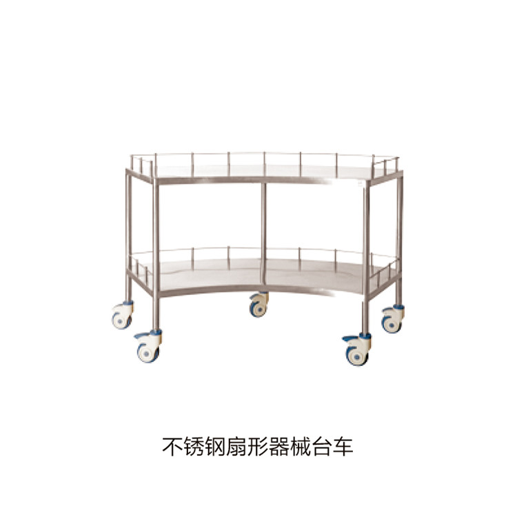 不銹鋼扇形器械臺車
