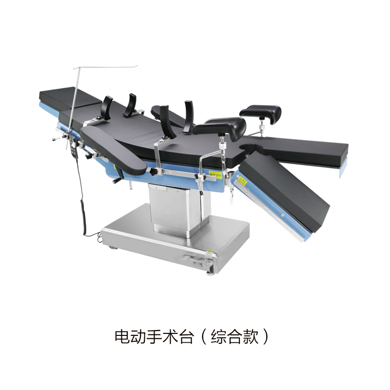 ZS-600 電動(dòng)手術(shù)臺(tái)（綜合款）